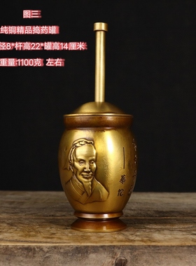 黄铜捣药罐碓对窝研磨中草药用品捣蒜器华佗捣碎器工艺品中医摆件