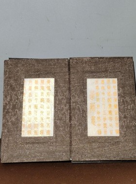 古玩旧藏老经文玉书南海观音心经玉书心经一本玉质细腻