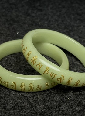 古玩旧藏大清乾隆御制锦盒内珍藏夜光石刻工手镯手环