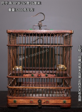 古玩实木花梨木檀木镶嵌宝石带铜钩鸟笼蝈蝈笼书房宠物店装饰系列