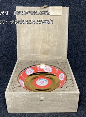 古玩收藏摆件家居装饰品瓷器会收藏回流粉彩鎏金赏盘盘子收藏品
