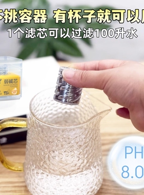 苏打弱碱水转换器滤芯净水小分子