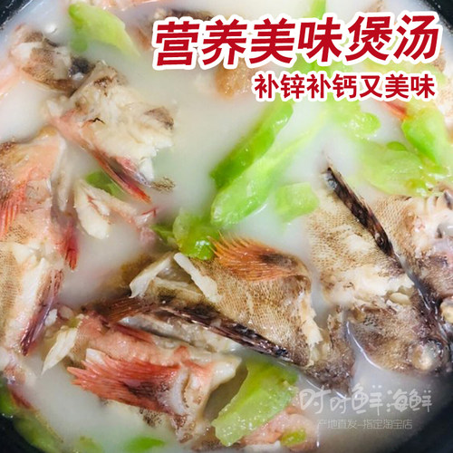 石翁鱼海钓煲汤海鱼新鲜潮汕海鲜水产小红斑小石斑虎头鱼石九公鱼 - 图2