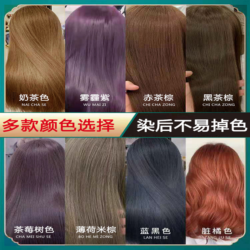 黑茶灰咖色纯植物染发剂2021流行色灰棕色显白女自己在家染不伤发