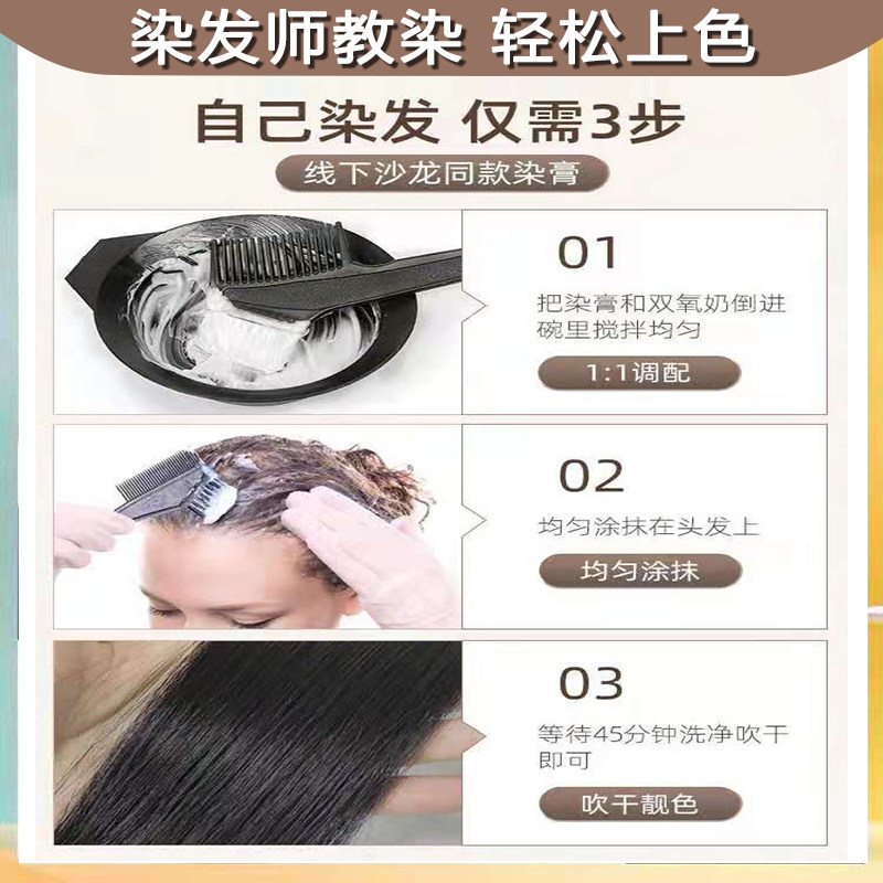 黑茶灰咖色纯植物染发剂2021流行色灰棕色显白女自己在家染不伤发