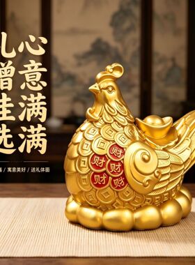 金鸡下蛋纯铜金鸡摆件金钱鸡生肖鸡家居工艺品客厅办公室装饰