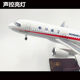 The same Sichuan Airlines aircraft model as the Chinese captain