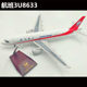 The same Sichuan Airlines aircraft model as the Chinese captain