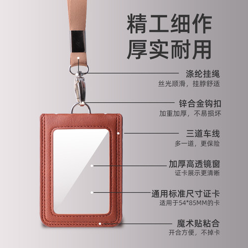 皮质透明工作证件卡套防干扰两卡位工牌学生公交吊牌挂绳胸牌定制 - 图1