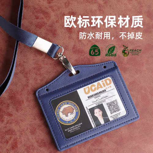 横款防干扰工作证件套定制高档工牌门禁卡套挂绳可伸缩学生公交套 - 图0