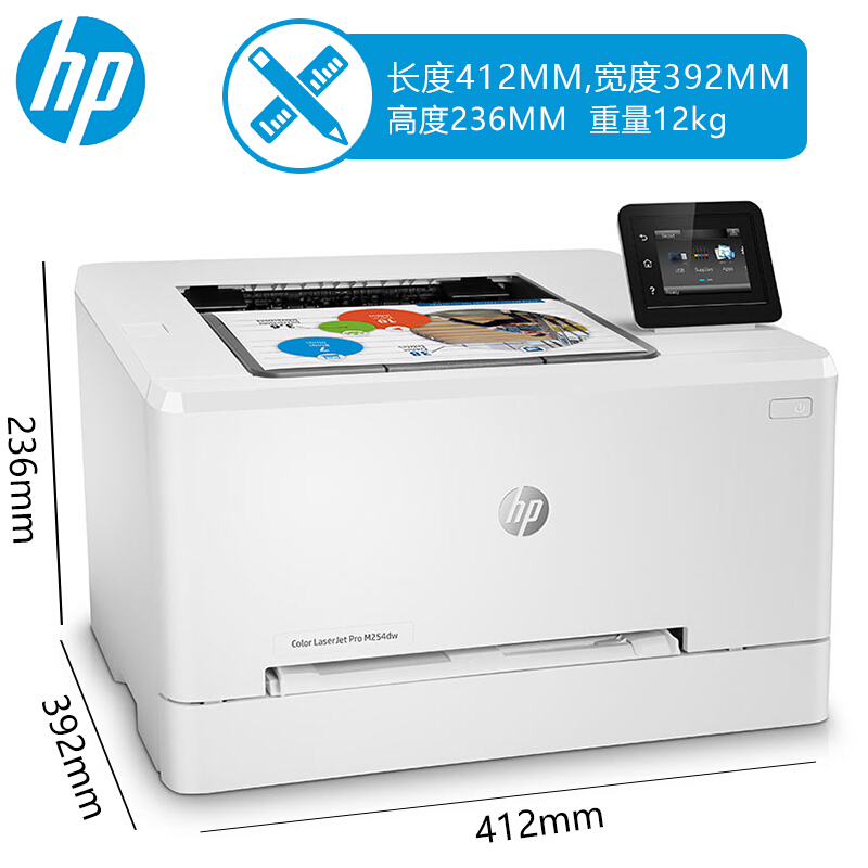 hp惠普254dw150a154nw454dw555彩色激光打印机家用小型办公室商务