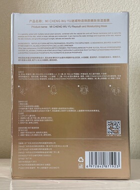 迷幻之城贴片3年28mlX10片补水