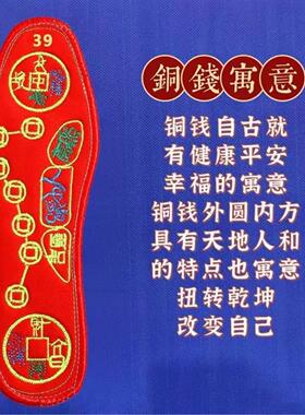 脚踏七星鞋垫红平安五行本命年运动鞋皮鞋布鞋绣花鞋垫厚透气吸汗