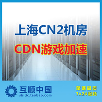 Shanghai Telecom Xiaodong Gate комната CN2 rent онлайн игры для ускорения сервера cn2 хостинг специальная цена