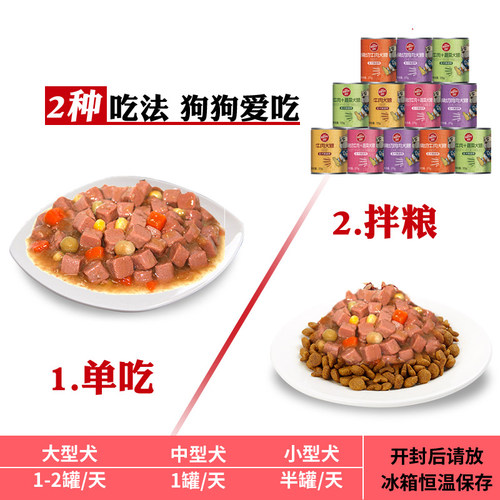 新疆包邮顽皮宠物零食犬用顽皮罐头牛肉375g狗罐头 - 图3