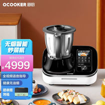 Circle Kitchen Stir-fry Robot Home Cuisine Machine Stir-frying Robot Multifunction Integrated Wall Breaking Machine Intelligent Fully Automatic