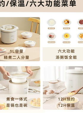 全陶瓷多功能1-2人迷你电饭锅