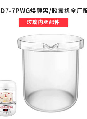 天际原装内胆配件原厂