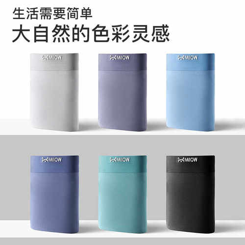 正品猫人男士内裤莫代尔平角裤男抑菌内裆透气柔软大码四角短裤头 - 图3