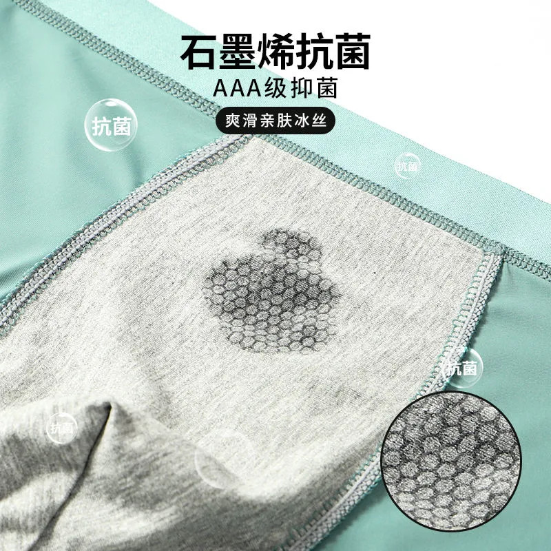 猫人男士内裤冰丝石墨烯抑菌裆平角裤中腰无痕透气四角大码短裤头,淘宝优惠券,粉丝福利购,淘宝优惠卷