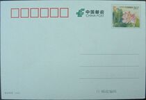 80 points 0 8 Yuan discount to the date Hoho PostPostcards with no mail collection address can be sent to the country