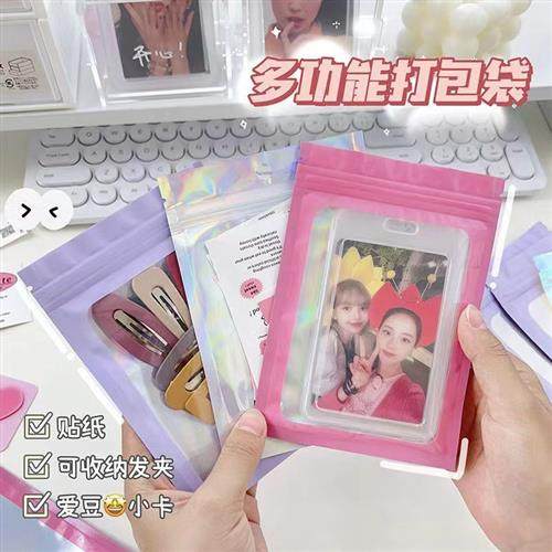 厂家现货镭射炫彩自封袋饰品收纳密封袋咕卡咕盘马卡龙颜色自粘袋,淘宝优惠券,粉丝福利购,淘宝优惠卷