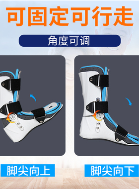 踝关节固定支具足部矫正器