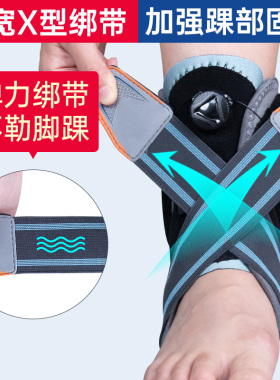 麦德威踝关节固定支具骨折