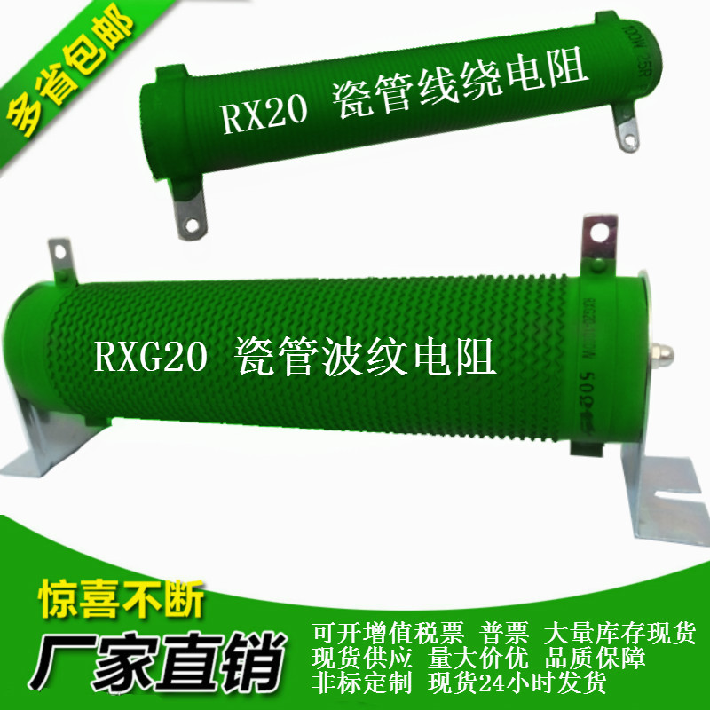 RXG20波纹线绕变频器制动刹车电阻5KW 1R2R5R10R15R30R50R100欧1K-图0