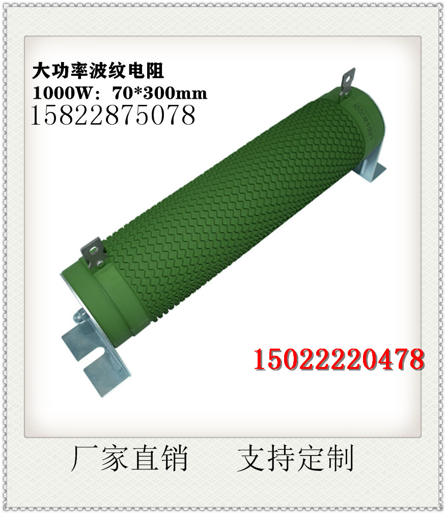 被釉波纹线绕电阻器 RXG20 300W 5 Ω  RXG20 300W 400Ω - 图2