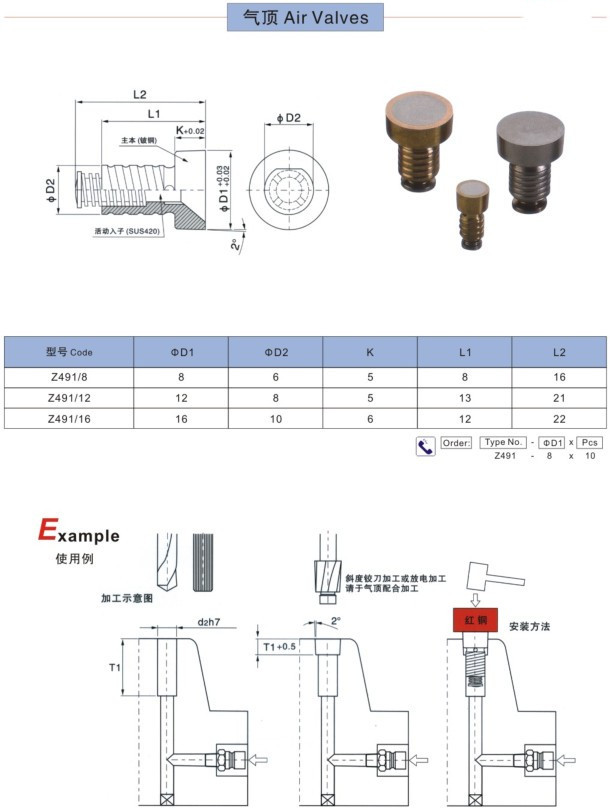 模具气顶气阀HASCO德标 Z491/8/6 Z491/12/8 Z491/16/10 铍铜气针 - 图0