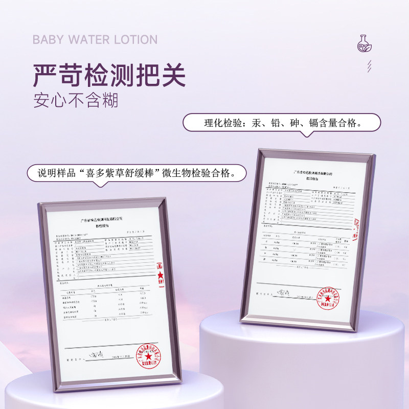 喜多婴儿紫草棒男女孩宝宝舒缓棒儿童旅游舒缓膏状户外便携装