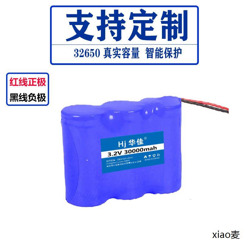 太阳能灯电池3.2V磷酸铁锂32650户外路灯投光灯大容量储能电池组