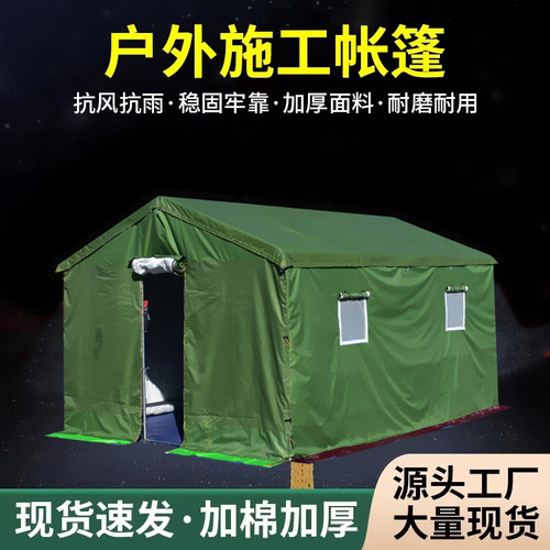 户外施工工程工地棉帐篷加厚住人救灾专用临时防水防雨布帆布帐篷 - 图2