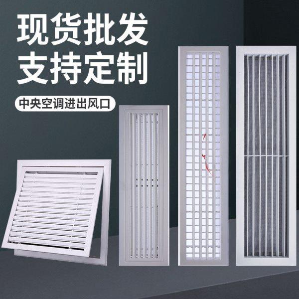 中央空调出风口铝合金进格栅双层百叶窗通风口门铰检修口家用装饰,淘宝优惠券,粉丝福利购,淘宝优惠卷