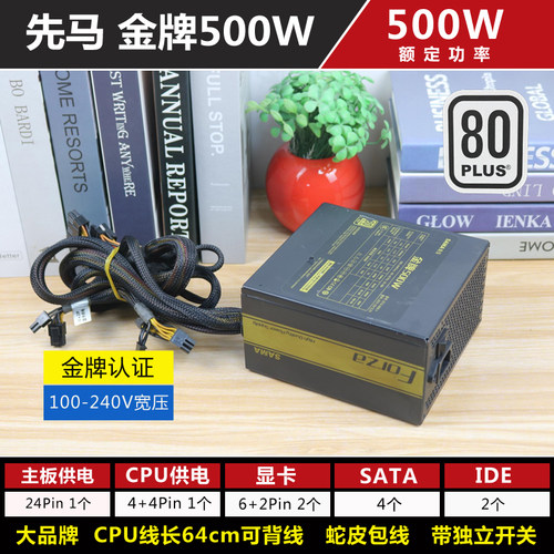 高端二手电源台式电脑主机700W 600 500 长城等拆机RX580 1080大 - 图2