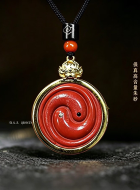 高含量朱砂太极阴阳鱼吊坠纯阳乾卦补金补火风水挂件开运护身符