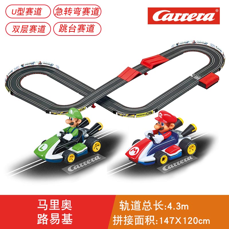 卡雷拉Carrera轨道赛车男孩超级玛丽任天堂马里奥遥控轨道车玩具-图2