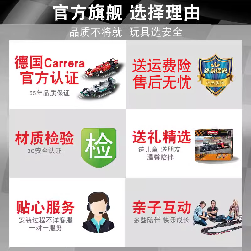 卡雷拉Carrera轨道车儿童电动遥控小火车GO路轨汽车男孩赛车玩具-图3