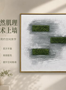 现代轻奢手绘油画绿色肌理抽象装饰画客厅餐厅卧室墙面艺术家居画