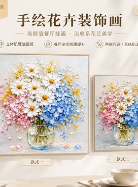 现代简约客厅玄关花卉装饰画手绘油画艺术挂画家居软装2026新款