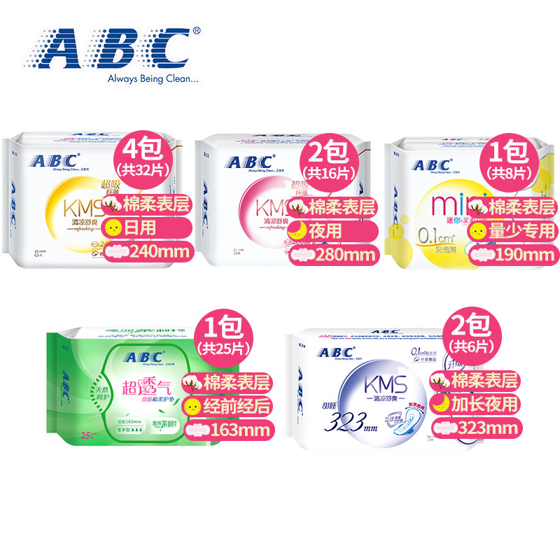  游谷家居卫生巾