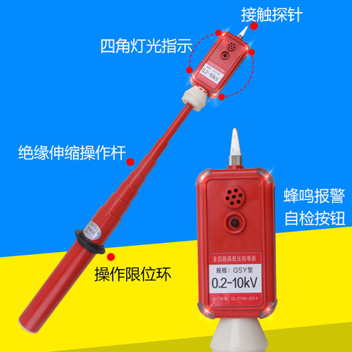 包邮高低压通用接触式伸缩验电器0.2-10kV测电笔无锡式电力验电笔 - 图1