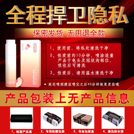 印度产品神油持久男黄色延迟激情工具硬度用品情趣专用神用性喷剂