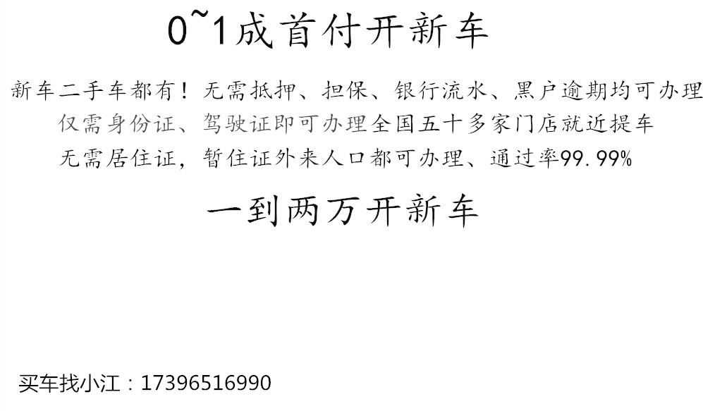 大众凌渡L汽车新车整车定金轿车低零首付黑户分期买车以租代购 - 图2