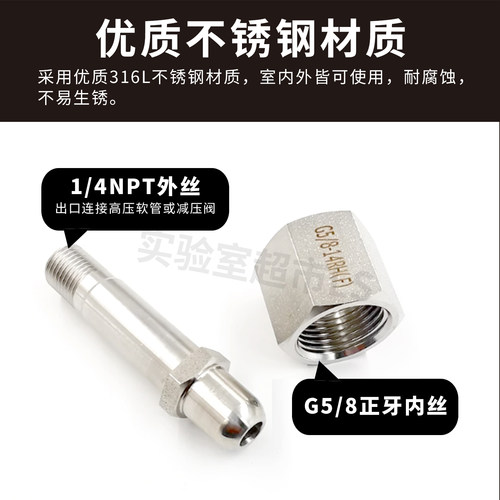 316L不锈钢钢瓶接头 气瓶转换接头  G5/8 W21.8正牙反牙 CGA 氮气 - 图0
