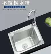 不锈钢单水槽小型 新人首单立减十元 21年8月 淘宝海外