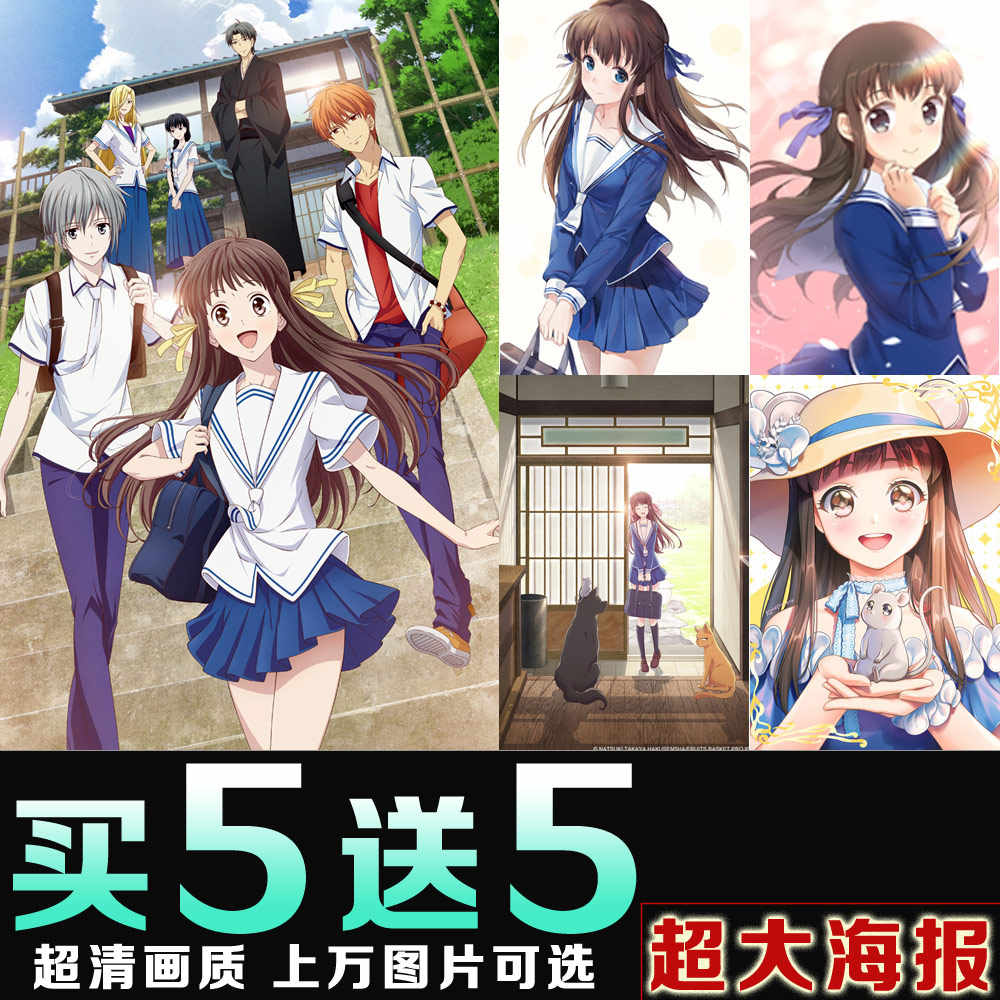 水果篮子草摩夹 新人首单立减十元 21年8月 淘宝海外