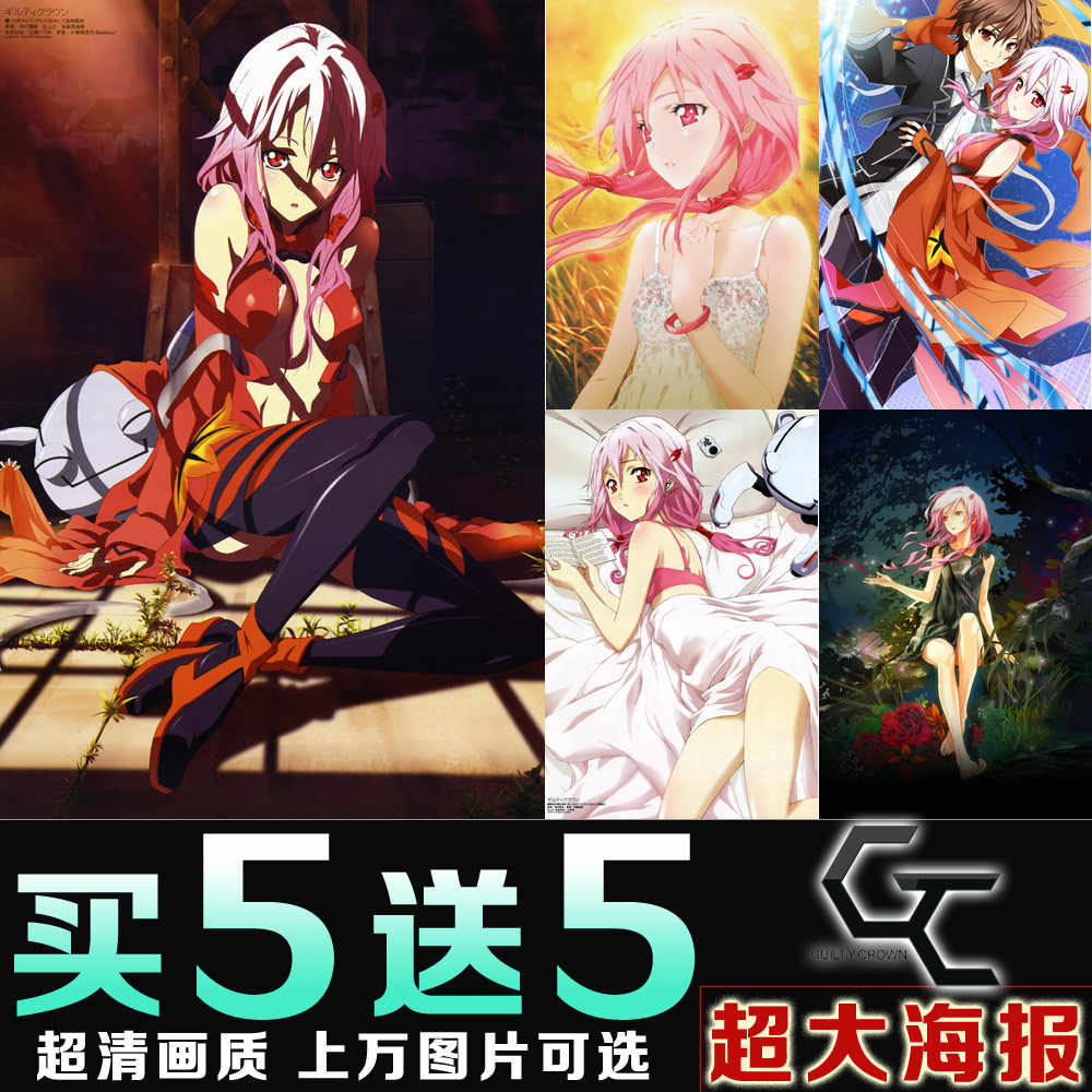 罪恶王冠樱满集 新人首单立减十元 21年7月 淘宝海外