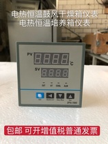 New products Smart meter digital display oven display drying cabinet electric heat thermostatic cultivation box oven accessories